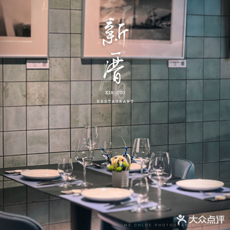 广州高端潮汕菜天花板|新厝