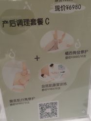 点击看大图 -橘西产后康复中心