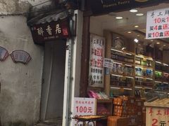门面-云隐小厨·传统大理美食(复兴路店)