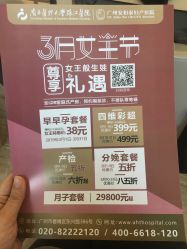 -广州安和泰医学月子会所