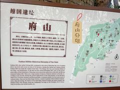-府山公园