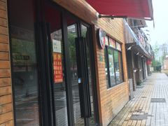 门面-贺野·自助炭火烤肉(紫藤路店)