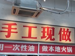 -冯校长老火锅(中联广场店)
