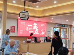 -一茶一点(海景店)