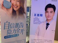 -泰康拜博口腔(世博园乐尔店)