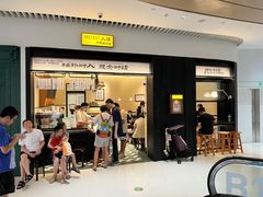 -RUXU入续鸳鸯糖水铺(星寰店)