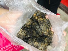 -叶氏麻糍(鼓浪屿店)