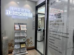 -牙博士口腔品牌连锁(杨浦店)