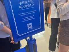 -the Roll'ING手作瑞士卷专门店(卓悦中心店)