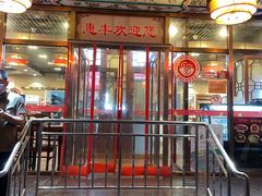 -惠丰涮肉馆(德宝新园店)