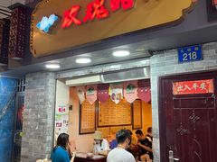 门面-玫瑰甜品(文明路店)