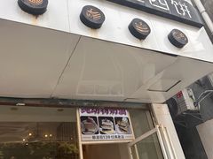 -布朗尼西饼(粮道街店)