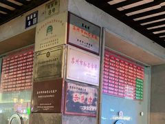 -陆稿荐观前街店