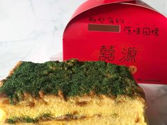 -囍源古早蛋糕