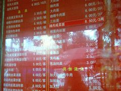 店面-月亮生煎大王