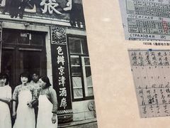 -老厨家(友谊路总店)