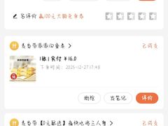 账单-麦当劳(军博店)