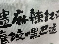 -状元水饺(成都SM广场店)