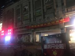 门面-肯德基(杭州浦沿店)