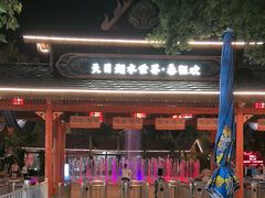 -天目湖水世界