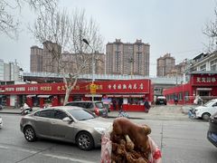 -净香园熟肉(北坦总店)