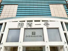 -港湾一号美食水疗会