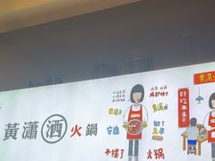 -黄潇洒老火锅(九眼桥宏济巷店)