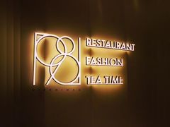 -1981牛排西餐厅(海信店)