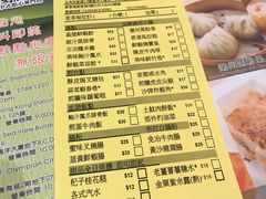 菜单-添好运点心专门店(中环IFC店)
