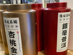 -隆延茶铺(学清路驹然店)