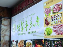 -鹏馨羊羔肉·非遗(新建街店)