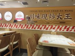 -乡村基·川味现炒大王(熙悦天街店)