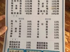 菜单-汝萍传统蘸水菜(春华路总店)