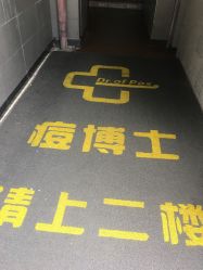 点击看大图 -痘博士广州·全国连锁祛痘机构