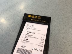 -华嫂冰室(尖沙咀店)