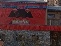 -恋乡太行水镇