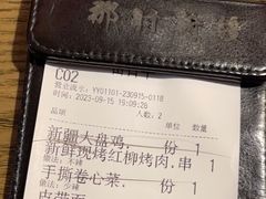 -那时新疆·若羌(经纬汇店)