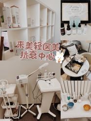 -来美轻医美抗衰中心