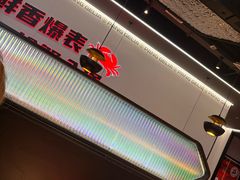 -胖哥俩肉蟹煲(世茂国际广场店)