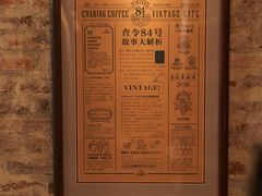 -查令84号咖啡馆(金大地1912东西街店)