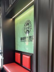 -豪帅男士理容馆