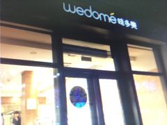 -味多美蛋糕(通州店)
