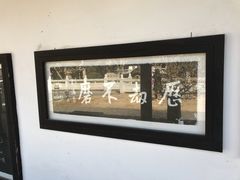 -司徒庙