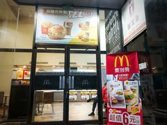 门面-麦当劳(中山路店)