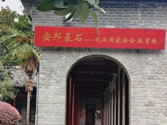 -毛泽东同志旧居