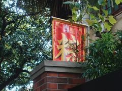 -璐坊粽王(复兴中路店)