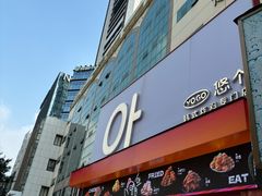 -悠个炸鸡(南京创始店)