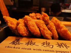 藤椒鸡排-和府捞面(东直门银座店)