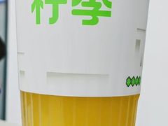 -柠季·手打柠檬茶(静安大悦城北座B1店 )