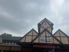 -味莊餐厅(康庄南街店)